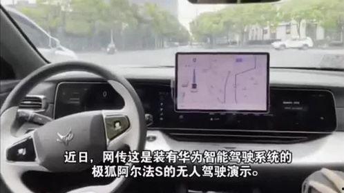 无人驾驶爆料视频播放大全,海量爆料视频大盘点